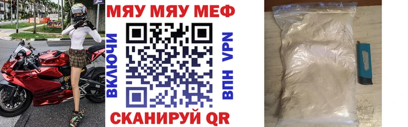 Мефедрон mephedrone  Белинский 