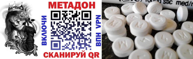 МЕТАДОН methadone  где найти наркотики  Белинский 