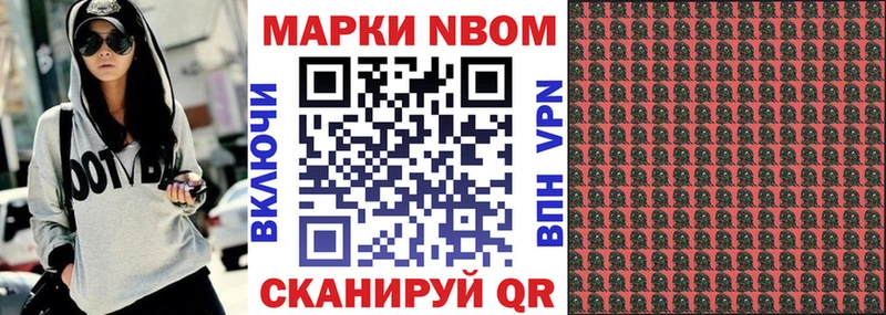 Марки N-bome 1,8мг Белинский